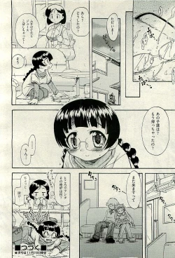 Page 126 of COMIC AUN 2009-12 Vol. 162