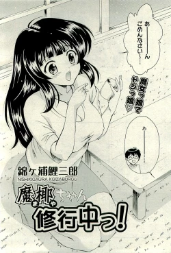 Page 130 of COMIC AUN 2009-12 Vol. 162