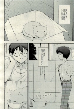 Page 132 of COMIC AUN 2009-12 Vol. 162