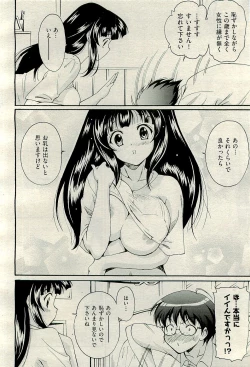 Page 136 of COMIC AUN 2009-12 Vol. 162