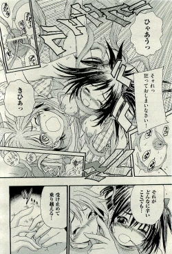 Page 148 of COMIC AUN 2009-12 Vol. 162