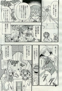 Page 151 of COMIC AUN 2009-12 Vol. 162