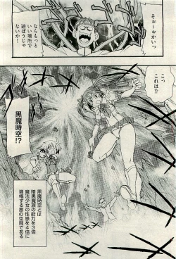 Page 152 of COMIC AUN 2009-12 Vol. 162