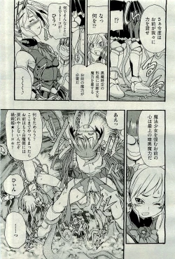 Page 157 of COMIC AUN 2009-12 Vol. 162