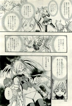 Page 158 of COMIC AUN 2009-12 Vol. 162