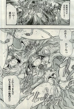 Page 161 of COMIC AUN 2009-12 Vol. 162