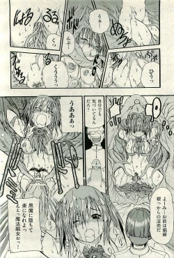 Page 166 of COMIC AUN 2009-12 Vol. 162