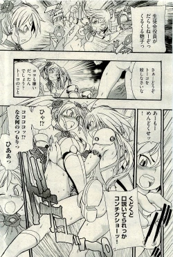 Page 167 of COMIC AUN 2009-12 Vol. 162