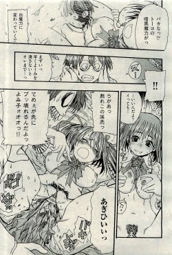 Page 169 of COMIC AUN 2009-12 Vol. 162