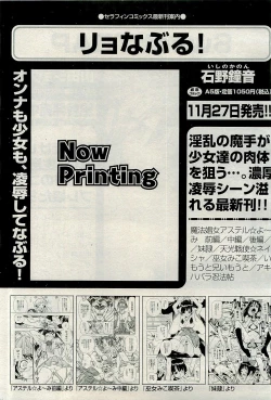 Page 173 of COMIC AUN 2009-12 Vol. 162