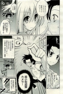 Page 179 of COMIC AUN 2009-12 Vol. 162