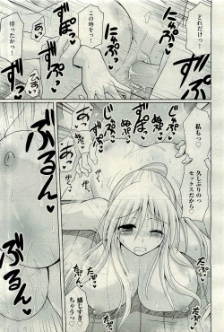 Page 197 of COMIC AUN 2009-12 Vol. 162