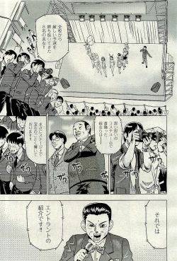 Page 207 of COMIC AUN 2009-12 Vol. 162