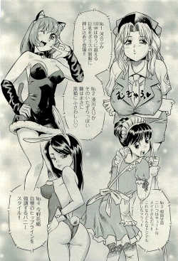 Page 208 of COMIC AUN 2009-12 Vol. 162