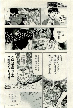 Page 210 of COMIC AUN 2009-12 Vol. 162