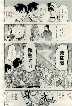 Page 212 of COMIC AUN 2009-12 Vol. 162