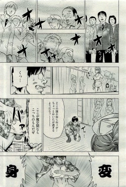 Page 213 of COMIC AUN 2009-12 Vol. 162