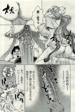 Page 219 of COMIC AUN 2009-12 Vol. 162