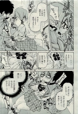 Page 21 of COMIC AUN 2009-12 Vol. 162