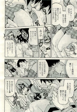 Page 22 of COMIC AUN 2009-12 Vol. 162