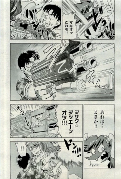 Page 233 of COMIC AUN 2009-12 Vol. 162