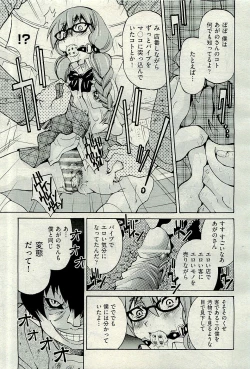 Page 23 of COMIC AUN 2009-12 Vol. 162