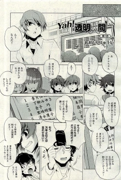 Page 243 of COMIC AUN 2009-12 Vol. 162