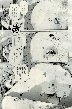 Page 257 of COMIC AUN 2009-12 Vol. 162