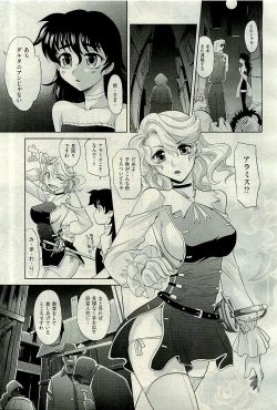 Page 271 of COMIC AUN 2009-12 Vol. 162