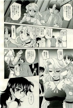 Page 272 of COMIC AUN 2009-12 Vol. 162