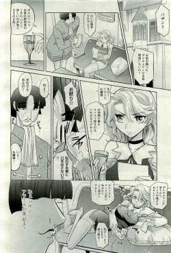 Page 274 of COMIC AUN 2009-12 Vol. 162