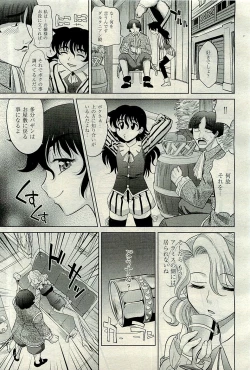 Page 275 of COMIC AUN 2009-12 Vol. 162