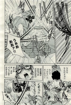 Page 28 of COMIC AUN 2009-12 Vol. 162