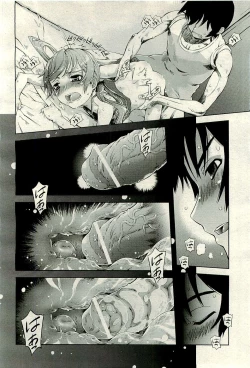 Page 312 of COMIC AUN 2009-12 Vol. 162