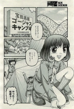 Page 322 of COMIC AUN 2009-12 Vol. 162