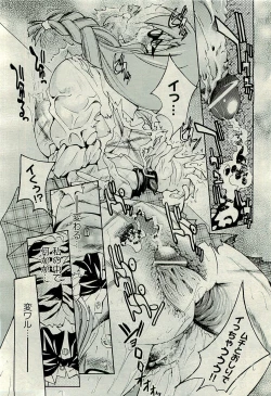 Page 32 of COMIC AUN 2009-12 Vol. 162