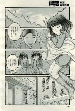 Page 330 of COMIC AUN 2009-12 Vol. 162