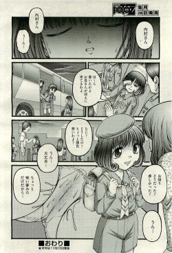 Page 336 of COMIC AUN 2009-12 Vol. 162