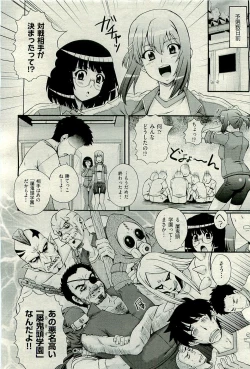 Page 338 of COMIC AUN 2009-12 Vol. 162