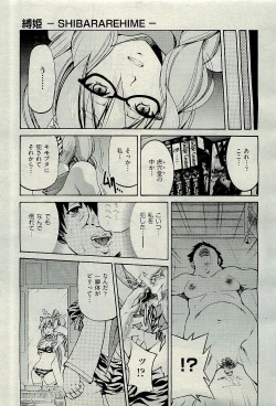 Page 33 of COMIC AUN 2009-12 Vol. 162