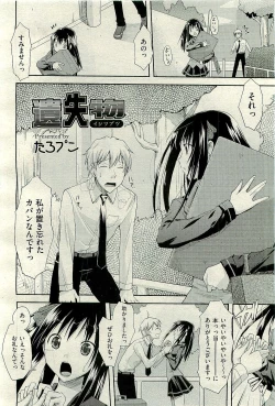 Page 390 of COMIC AUN 2009-12 Vol. 162