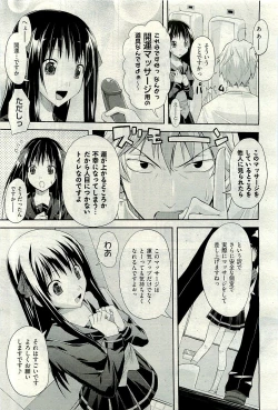 Page 393 of COMIC AUN 2009-12 Vol. 162