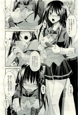 Page 396 of COMIC AUN 2009-12 Vol. 162