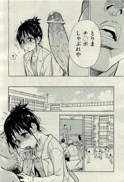 Page 40 of COMIC AUN 2009-12 Vol. 162