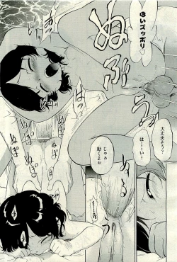 Page 421 of COMIC AUN 2009-12 Vol. 162