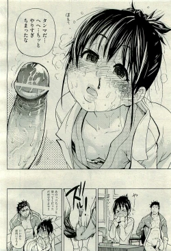 Page 44 of COMIC AUN 2009-12 Vol. 162