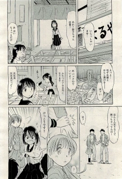 Page 458 of COMIC AUN 2009-12 Vol. 162