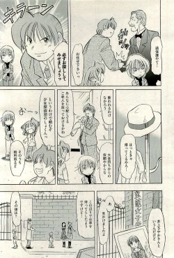 Page 460 of COMIC AUN 2009-12 Vol. 162