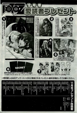 Page 475 of COMIC AUN 2009-12 Vol. 162