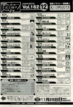 Page 480 of COMIC AUN 2009-12 Vol. 162